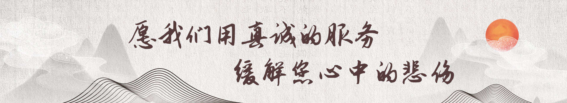 吉林舒兰公墓