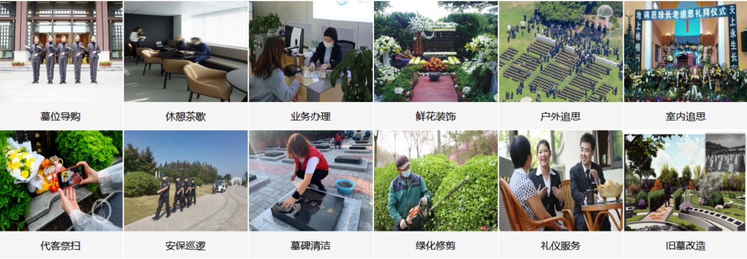 吉林舒兰公墓